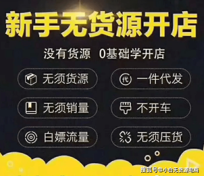 货源供应不上,怎么办?